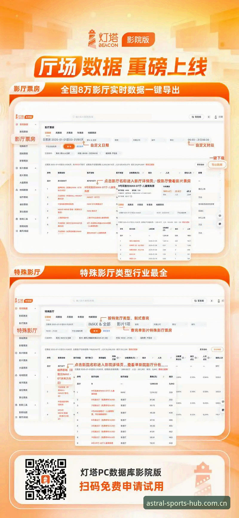 星空体育官网评测：电脑版在线入口下载，v2.0.8版本实际体验与分析